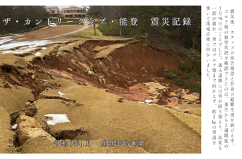 記録動画
